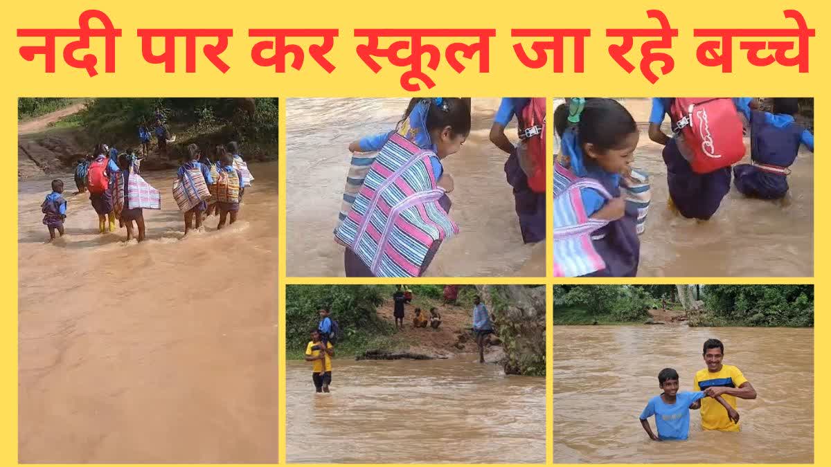 Children crossing river Kondagaon