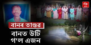 One drowned in flood water in Golaghat