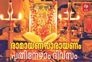 RAMAYANAM  അധ്യാത്മ രാമായണം  CROWNING OF SUGREEVA  METHODS OF PROPER WORSHIP