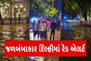 રાજધાની દિલ્હી જળબંબાકાર