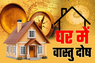 Vastu Dosh upay