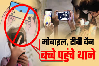 Indore Child Parents FIR for Mobile