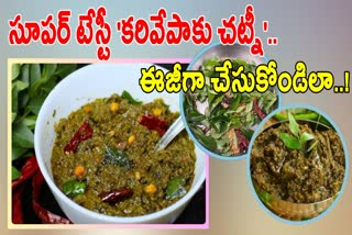 How To Make Curry Leaves Chutney