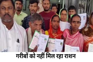 beneficiaries not getting ration in Charama