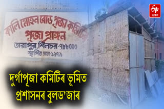 Municipal eviction drive begins suddenly on Durga Puja committee land in Silchar