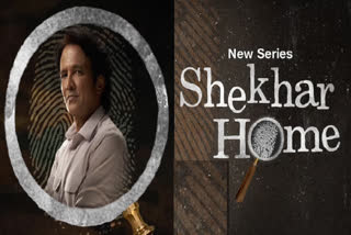 Shekhar Home trailer