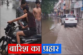 Heavy rain in Rewari Haryana waterlogging in many areas IMD Haryana Weather Update