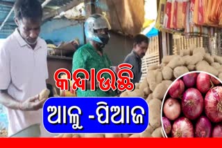 VEGETABLE PRICE INCREASE  IN ROURKELA