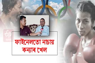 Interviews with father of Lovlina Borgohain