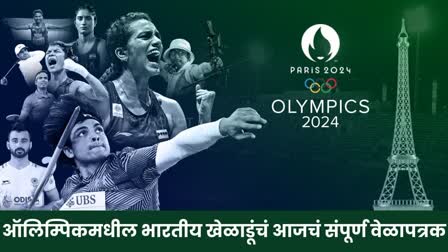 1 august India Olympic schedule