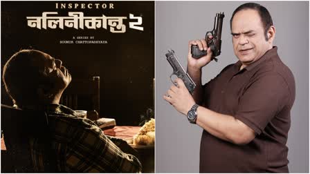 Inspector Nalinikanta 2 Coming Soon