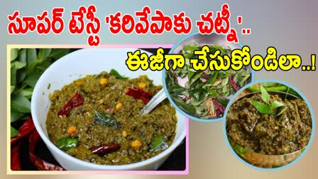 How To Make Curry Leaves Chutney