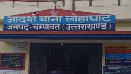 Lohaghat police station