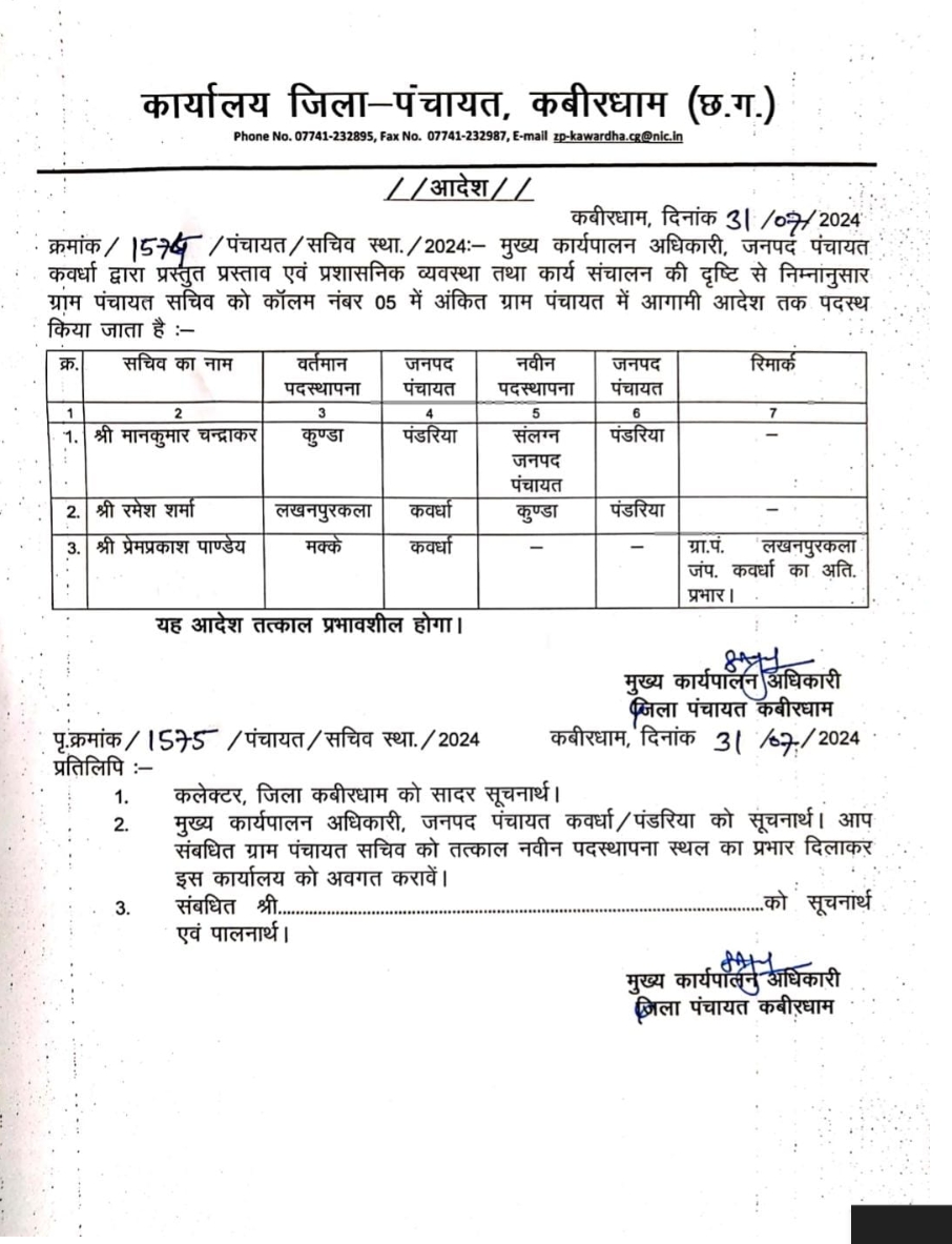 Impact of ETV Bharat news