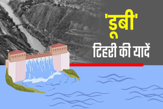 Jal Samadhi of old Tehri city