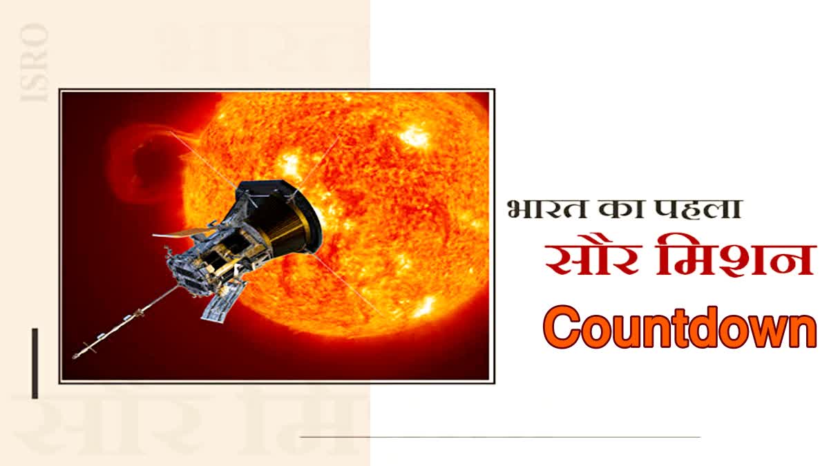 aditya l1 satellite isro sun mission in september with aditya l1 satellite