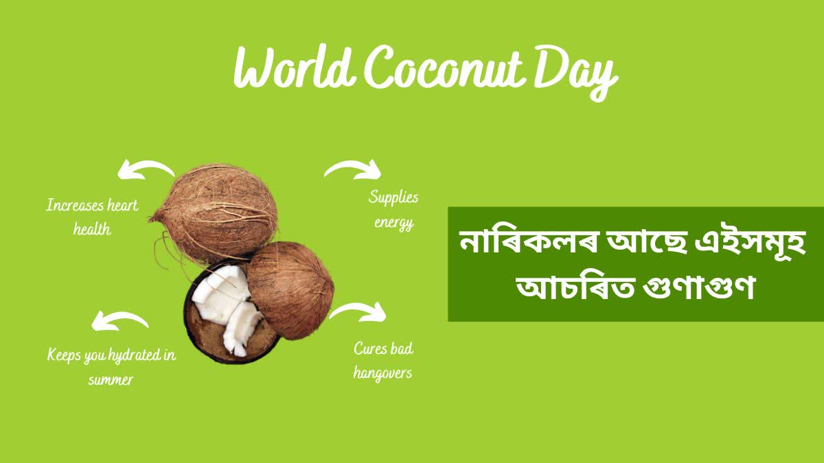 World Coconut Day