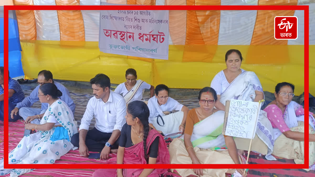 Victim protest in Dhemaji Against High Court Verdict