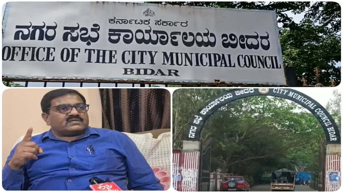 Bidar City Municipal Council