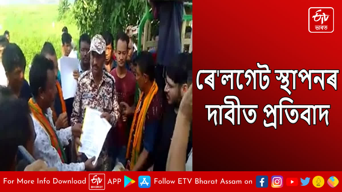 Protest demanding setting up of train gate in Morigaon
