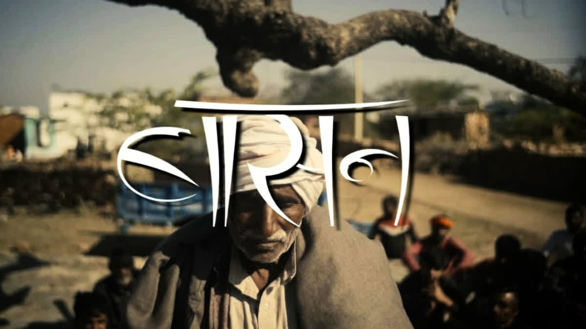 Gwalior Based Film Basan