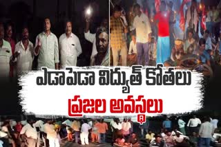 power_cuts_in_ycp_government