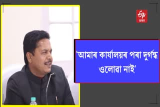 Bhupen Borah criticized BJP regarding BJPs remarks about the Congress office