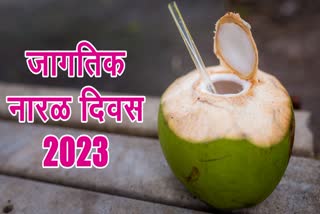 World Coconut Day 2023