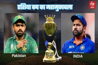 India vs Pakistan Match Preview Head To Head Asia Cup 2023