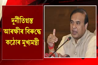 CM Himanta on Assam Police