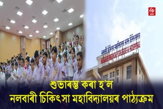MBBS Courses Inauguration Programme