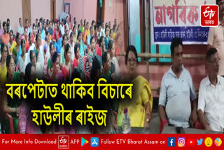 Protest demanding marger with Barpeta District