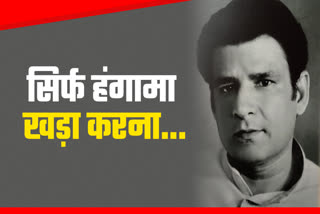 Dushyant Kumar Birth Anniversary