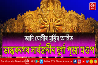 Preparations for Durga Puja in Guwahati