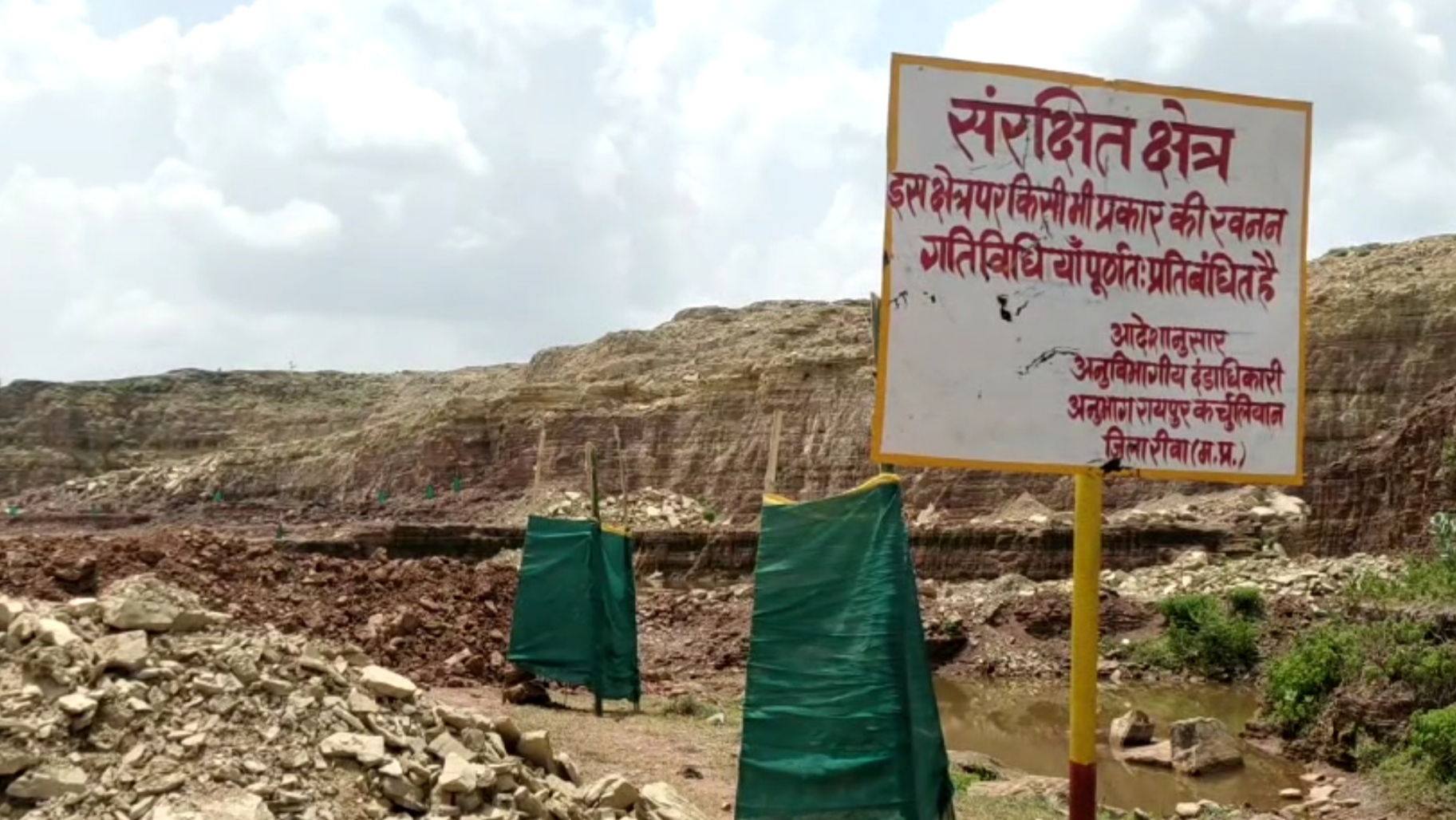 rewa mineral mafia news