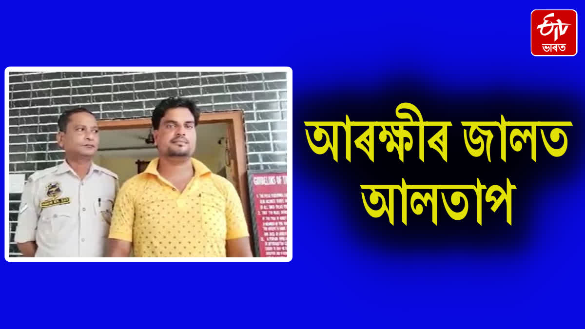 Altap Hussain arrested for singing controversial song