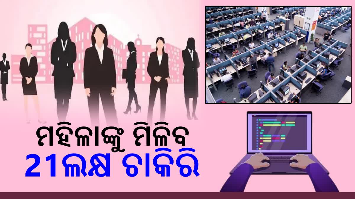 JOBS FOR WOMEN IN IT SECTOR