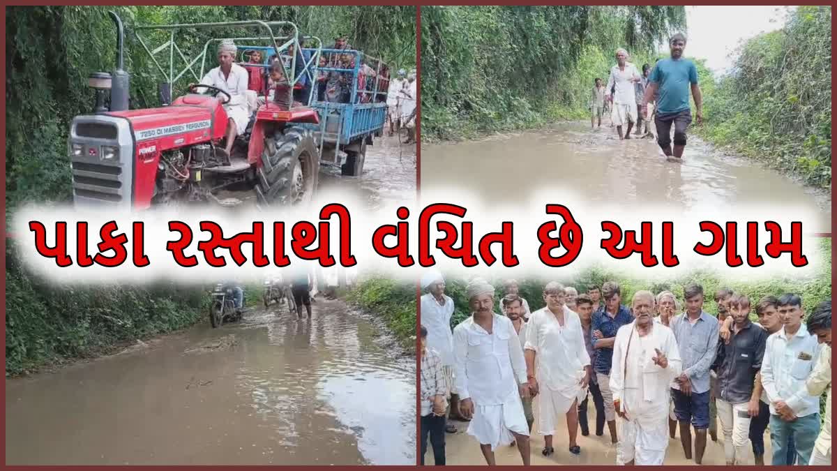 પાકા રસ્તાઓથી વંચિત છે આ એટા ગામ