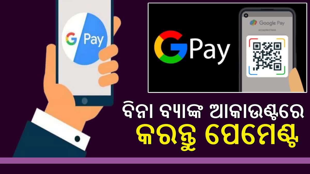 Google Pay New Features