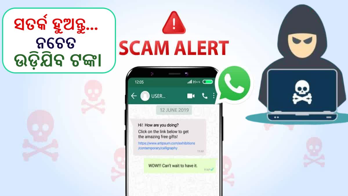 WHATSAPP NEW SCAM ALERT