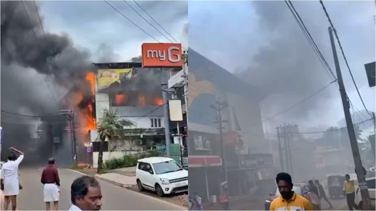 FIRE ACCIDENT IN CHEMMAD  COMMERCIAL BUILDING CHEMMAD FIRE  ചെമ്മാട് തീപിടിത്തം  മലപ്പുറം വ്യാപാര സ്ഥാപനം തീപിടിത്തം