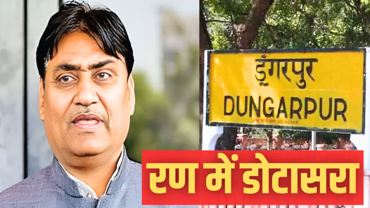 Dotasra Dungarpur Visit