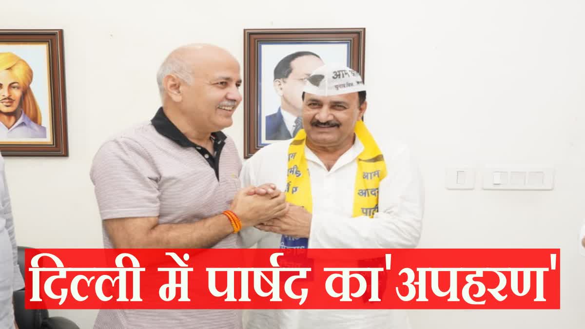 दिल्ली में AAP पार्षद का अपहरण