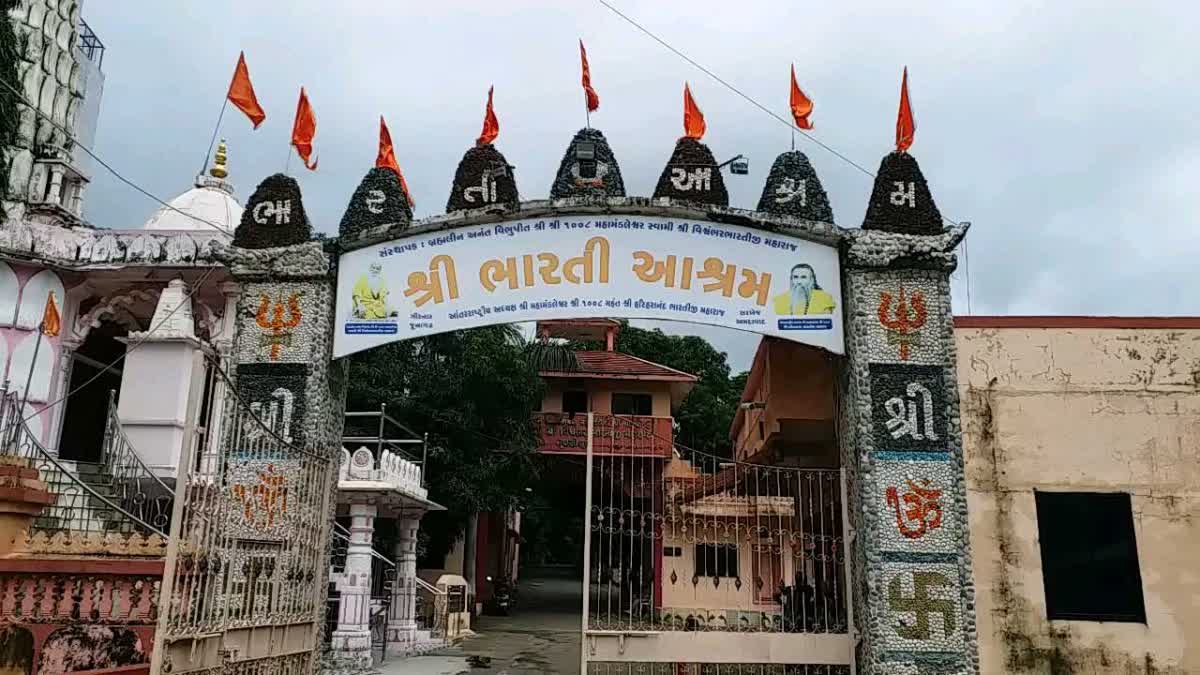 ભારતી આશ્રમ