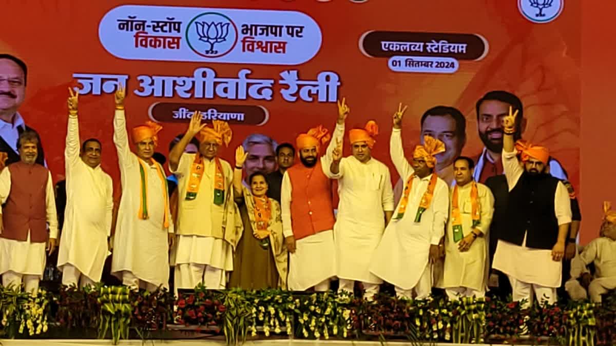 JJP MLA Ram kumar Gautam JogiRam Sihag Anoop Dhanak join BJP in Jind rally Haryana CM Nayab Singh saini Haryana Election 2024