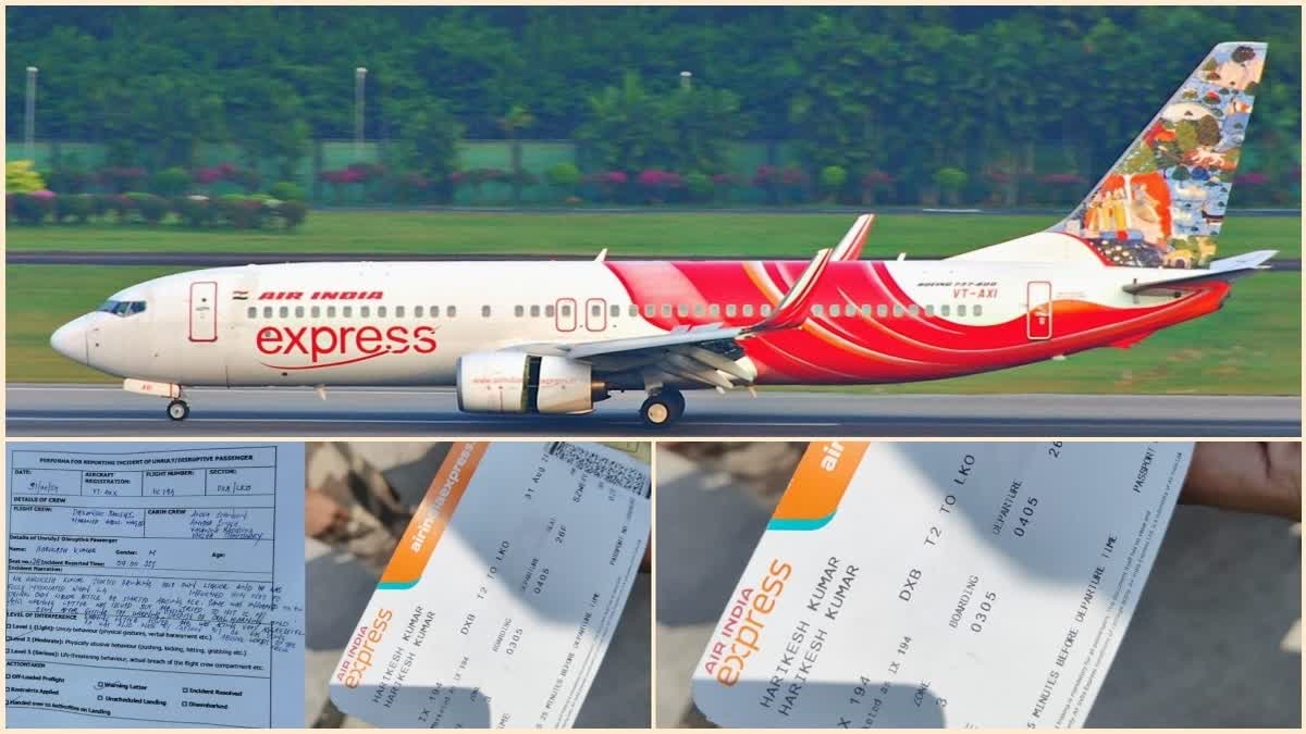 AIR HOSTESS ATTACK IN FLIGHT  AIR INDIA EXPRESS DRUNK PASSENGER  എയർ ഇന്ത്യ എക്‌സ്‌പ്രസ് മദ്യപന്‍  എയർ ഹോസ്റ്റസിനെ കയ്യേറ്റം ചെയ്‌തു