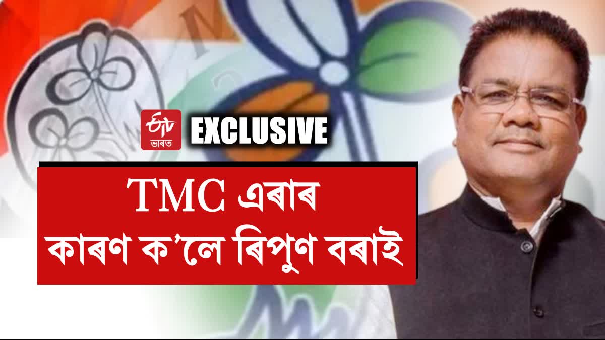 Why Ripun Bora quits TMC ?