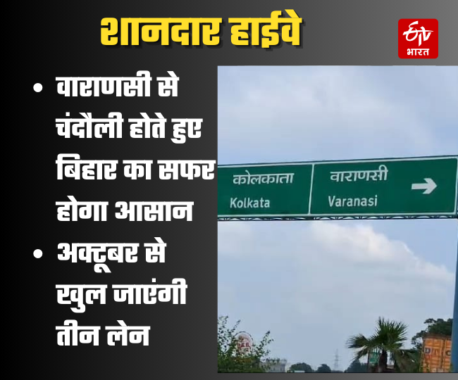 varanasi highway connect to chandauli bihar banaras ring road project distance uttar pradesh news