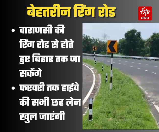 varanasi highway connect to chandauli bihar banaras ring road project distance uttar pradesh news