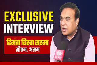 ASSAM CM INTERVIEW